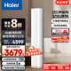 海爾（Haier）凈省電空調(diào) 新一級(jí)能效變頻省電 2匹3匹客廳空調(diào)立式柜機(jī) 靜悅空調(diào) 以舊換新國(guó)家補(bǔ)貼20% 2匹 一級(jí)能效 AI省電高效節(jié)能50E1