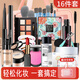 形象美化妝品彩妝套裝全套舞臺妝新手初學(xué)者懶人美妝組合情人節禮物包 16件套