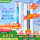 格力（GREE）純銅管 空調涼之靜2匹3匹柜機一級能效變頻冷暖除濕wifi智能遙控客廳空調立式柜機 3匹 一級能效變頻冷暖