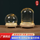 語(yǔ)森憶發(fā)光底座帶腳玻璃罩透明展示盒人偶積木手模擺件手辦帶燈防塵罩 圓球形 直徑15CM-原木帶腳槽燈底座