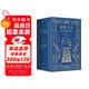 東野圭吾高智商犯罪小說(shuō)集 全4冊 嫌疑人x的獻身+圣女的救濟+沉默的巡游+透明的螺旋 易烊千璽推薦