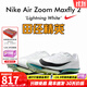 耐克田徑精英巴黎新款  Nike Maxfly 2 FP耐克男女碳板氣墊短跑釘鞋 FD8395-102/Maxfly 2代 41