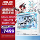 華碩（ASUS）華碩全家桶組裝電腦海景房 I5 13400F/5060TI顯卡游戲AI渲染主機 彗星吹雪黑悟空臺式電腦 245KF盒裝+RTX5060TI-16G丨配置九