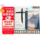 窄門(mén)+瓦爾登湖（套裝2冊） 諾貝爾文學(xué)獎薩特和加繆的精神導師安德烈·紀德筆下最動(dòng)人的愛(ài)情故事 雙11大促