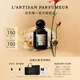 L'Artisan Parfumeur阿蒂仙之香【唯一官方】植物秘境系列香水75ml 節日生日禮物送男友送男生 神秘深淵香水 75ml