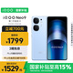 vivo iQOO Neo9 16GB+256GB 航海藍第二代驍龍8 自研電競芯片Q1 IMX920 索尼大底主攝 手機