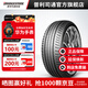 普利司通汽車(chē)輪胎245/45R18 100Y XL防爆胎泰然者T005L配套奔馳E級寶馬5系