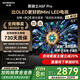 創(chuàng  )維電視55A5F Pro 55英寸QD-Mini LED液晶平板電視機以舊換新 一級能效家電補貼20%A5D Pro 55英寸 咨詢(xún)客服主播立減20%