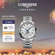 浪琴（LONGINES）瑞士手表 名匠系列月相腕表 月相機械鋼帶男表 L29094786 