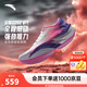 安踏C202 6代丨貝克勒同款專(zhuān)業(yè)碳板馬拉松競速跑鞋氮科技男女運動(dòng)鞋 【男款】紙莎白/玫紅/紫-11 42