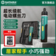 世達（SATA）32件螺絲刀套裝3.7V電動(dòng)螺絲刀套裝家用安裝數碼維修