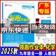 【廣東專(zhuān)版】2025秋典學(xué)文化領(lǐng)跑作業(yè)本九年級(jí)全一冊(cè)語(yǔ)文數(shù)學(xué)英語(yǔ)物理化學(xué)政治歷史 9年級(jí)上下冊(cè) 初三領(lǐng)跑作業(yè)本 九年級(jí)化學(xué)全一冊(cè)人教版【廣東專(zhuān)版】