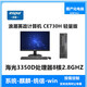浪潮英政計算機 CE730H 輕量版海光3350D處理器8核2.8GHZ臺式機9.2L升 定制16G丨512G+2T丨2G丨23.8吋顯示器 正版丨OEM丨銀河麒麟系統丨政企版