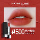 美寶蓮（MAYBELLINE）口紅絕色持久唇膏絲絨啞光滋潤保濕不易脫妝豆沙色520生日禮物 500 楓葉紅棕