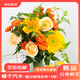 京東鮮花橘子汽水夏日花束玫瑰向日葵鮮花花束送禮家庭插花源頭直發(fā)鮮花