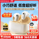 漫步者（EDIFIER）零感豆Air X藍牙耳機真無(wú)線(xiàn)半入耳式音樂(lè )游戲運動(dòng)高音質(zhì)通話(huà)降噪長(cháng)續航藍牙6.0低音超短柄2025新款 云白【超短柄+專(zhuān)利設計】