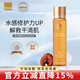蓓慕護膚品洗面奶防曬隔離霜靈芝修護水精華油乳面霜眼霜面膜 靈芝臻萃水靈水200ml