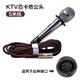 靚韻M1有線(xiàn)話(huà)筒專(zhuān)業(yè)家用K歌有線(xiàn)車(chē)載大巴車(chē)舞臺演出戶(hù)外麥克風(fēng)動(dòng)圈話(huà)筒一體 KTV咪芯 卡儂公插頭線(xiàn)長(cháng)5米 銀色