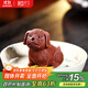 藏壺天下精品紫砂茶寵可養茶盤(pán)擺件茶具配件茶桌擺件手工拉毛生肖茶玩小狗 底槽清（阿寶）