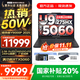聯(lián)想拯救者Y9000P 2025年補貼 電競游戲筆記本電腦 AI元啟 滿(mǎn)血RTX5090獨顯可選 全新酷睿24核 Ultra9 32G 1T 滿(mǎn)血5060 碳晶黑 16英寸2.5K超清｜240Hz專(zhuān)業(yè)