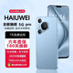 HAIUWEI補貼25%手機1024GB大內存快充大電池電競拍照防水新機 天空藍 16GB+256GB 官方標配