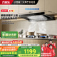 萬(wàn)家樂(lè )【AT5·自動(dòng)調風(fēng)】抽油煙機 22立方歐式揮手智控自清洗 增壓智吸家用易拆懸浮板油煙機可配燃氣灶 