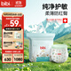 bibi純凈星球嬰兒拉拉褲XXL28(15-18kg)超柔干爽透氣夜用安睡成長(zhǎng)褲【品牌直供 安心品質(zhì)】