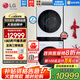 LG洗烘塔套裝 13KG全自動(dòng)滾筒洗衣機(jī)+10KG熱泵烘干機(jī) 直驅(qū)變頻 蒸汽除菌 360°速凈噴淋 大容量家用 【23款洗干一體機(jī)】玉石白FN23WQH