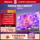 海信電視55E3Q 55英寸 144Hz高刷 U+超畫(huà)質(zhì)引擎  AI智能語(yǔ)音 Wi-Fi6  4k液晶平板 國家補貼以舊換新