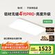 簡頓全光譜無縫護(hù)眼吸客廳吸頂燈4代pro超薄現(xiàn)代簡約政府補(bǔ)貼包安裝