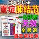 巖井昃弘肺結節專(zhuān)用中藥消除藥散結治肺大泡肺氣腫進(jìn)口槲皮素消除肺部膏貼 特效貼五盒【直擊病根】買(mǎi)3送2