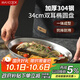 美廚（maxcook）304不銹鋼盤碟 魚(yú)盤盆碟橢圓盤碟34CM MCWA8373