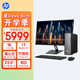 惠普HP 星Desk Slim商務(wù)辦公臺式電腦主機 (i7-14700 16G DDR5 1TB固態(tài)硬盤(pán) 注冊五年上門(mén))+23.8英寸