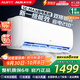 AUFIT空調奧克斯(AUX)出品 家電補貼20% 大1匹/1.5匹/大2匹新一級變頻冷暖 智控省電除菌自清潔空調掛機 大1.5匹 一級能效 超值性?xún)r(jià)比（15-23平）