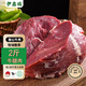 伊鑫瑞寧夏固原黃牛肉牛腿肉2斤 散養清真原切牛肉生鮮冷鏈包郵源頭直發(fā)