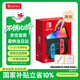 Nintendo Switch任天堂 游戲機 Switch NS港版OLED版游戲主機 配彩色Joy-Con 便攜游戲掌機