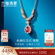 六福珠寶18K金水滴紅寶石鉆石項鏈套鏈送禮G22DSKN0003R 總重2.19克