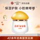 春娟寶寶霜(經(jīng)典版)40g 經(jīng)典國貨水潤呵護柔嫩肌膚嬰幼兒童專(zhuān)用