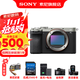 索尼（SONY） Alpha 7C II全畫幅微單相機  AI智能芯 A7CM2 A7C2 A7C二代 【國家補貼】 銀色單機【256G+皮套+電+充+屏+清】 官方標配