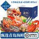 【順豐】青島海鮮大禮包 山東特產(chǎn)鮮活冷凍水產(chǎn) 中秋節禮盒裝 【萬(wàn)事如意禮盒】6款海鮮  重約7斤