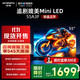 創(chuàng  )維電視55英寸新品55A3F電視機144Hz高刷 MEMC防抖4+32G內存遠場(chǎng)語(yǔ)音4K液晶智能平板家電補貼一級能效 55英寸 國家補貼【升級一級能效】