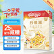 家樂(lè )氏（Kellogg）進(jìn)口谷維滋310g兒童營(yíng)養谷物麥片谷物圈沖泡即食早餐代餐磨牙零食