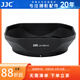 JJC 相機(jī)遮光罩 適用于尼康Z 24-120mm f/4 S/Z 28-400mm f/4-8 VR鏡頭 替代HB-114 Z50II Z7保護(hù)配件 遮光罩