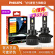 飛利浦極晝高亮光 汽車(chē)LED近光遠光大燈燈泡 (1對裝) 9012/HIR2(功率50W)