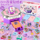 麥格萌女孩生日禮物3-6歲生日禮物diy手工發(fā)飾掛件咕卡禮盒新年禮物 百變DIY首飾【93件套+禮盒】 61六一兒童節禮物
