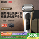 博朗9系巔峰版電動(dòng)剃須刀整機德國進(jìn)口往復式剃須刀刮胡刀送老公男朋友生日禮物 男