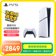 PlayStation 索尼（SONY）PS5 PlayStation5（輕薄版 1TB）數字版 國行PS5游戲機 PS5slim