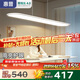 惠普普瑞護眼大路燈平替LED學(xué)習桌吧臺燈具極簡(jiǎn)長(cháng)條餐吊燈包安裝