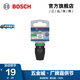 博世（BOSCH）專(zhuān)業(yè)級套筒工具套裝專(zhuān)業(yè)系列抗沖擊電動(dòng)扳手套筒頭螺栓起擰工具 專(zhuān)業(yè)級套筒 1/2