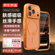 京東京造【膚感磁吸】iPhone17 Pro Max磁吸手機殼蘋(píng)果17 Pro Max保護套透明磁吸防摔MagSafe充電新款橙色